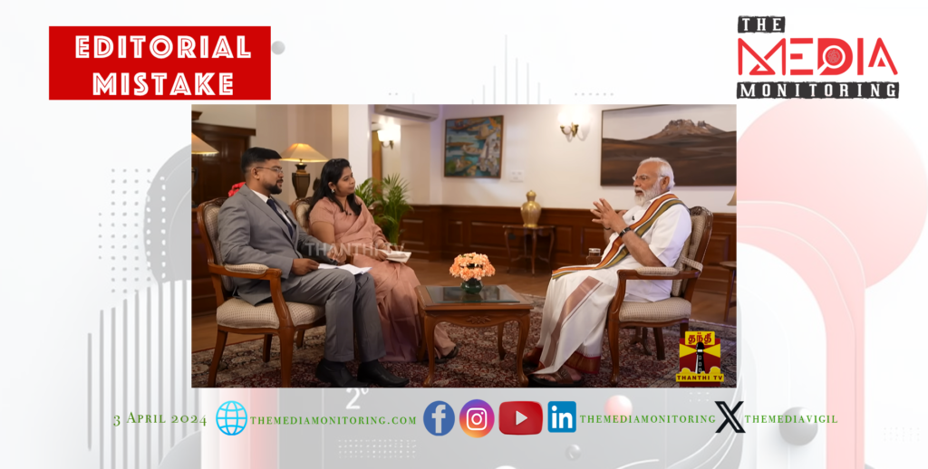EDITORIAL MISTAKE PM Modi. Thanthi TV anchors Hariharan Ashoka Varshini in the Image. The Media Monitoring Logo and their Social Media links also present
